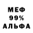 Метадон кристалл DJ ERTY