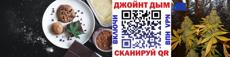 Еда ТГК конопля Чебаркуль