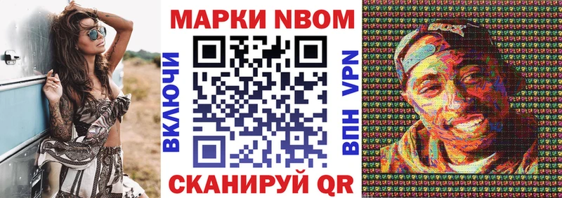 Марки N-bome 1,8мг  мега tor  Чебаркуль 