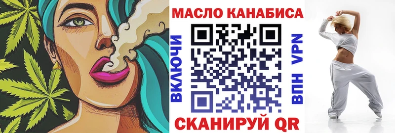 Дистиллят ТГК THC oil Чебаркуль
